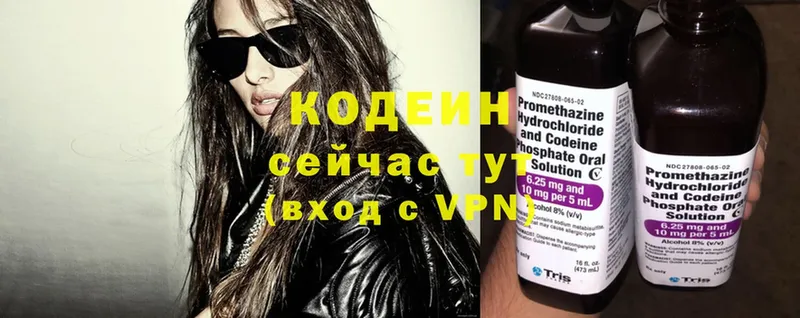 это телеграм  Буинск  Codein напиток Lean (лин)  blacksprut tor 